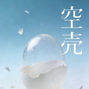 看不透（DJ版）