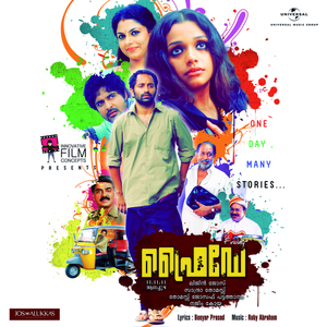 Oolathil Chanchadi (Soundtrack Version)