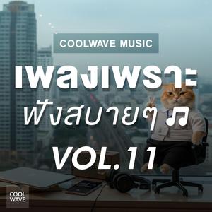 คำลาที่ไม่ได้ตั้งใจ