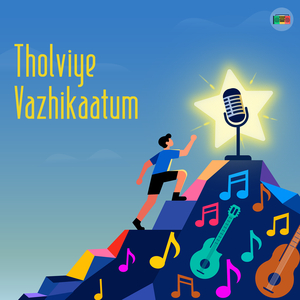 Tholviye Vazhikaatum