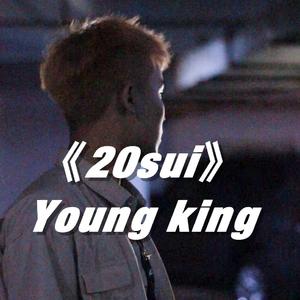 《20-Sui》
