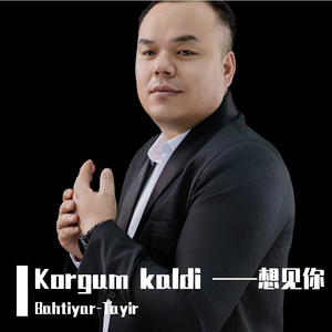 korgum kaldi 想见你