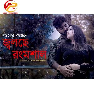 Rong Moshal