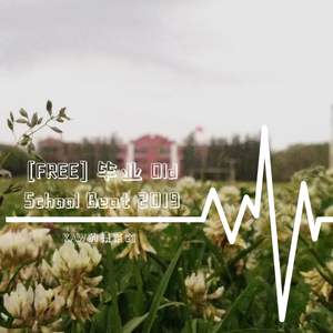 [FREE] 毕业 Old School Beat 2019