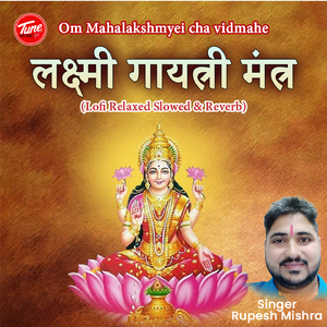 LAKSHMI GAYATRI MANTRA (Om Mahalakshmyei cha vidmahe)