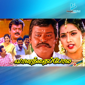 Engal Veetil Ella Naazhum