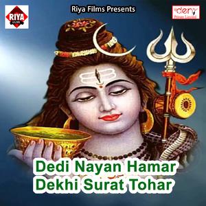 Devghar Nagariya Ghumai da Na Ho