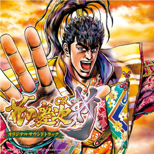 よっしゃあ漢唄