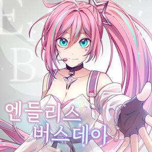 엔들리스 벌스데이