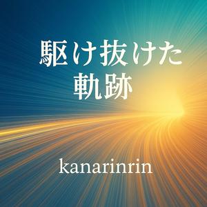 夜明け前の微かな約束