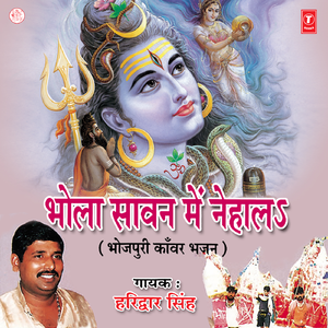 Kawar Leke Pukari Shivnaam '