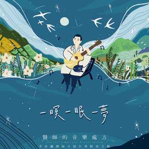 Go Go Go 加油加油加油