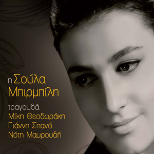 Koimisou Aggeloudi Mou