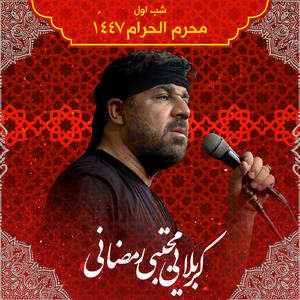 Shafaye Hame Dardamo