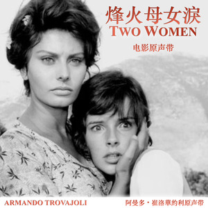 La Ciociara (Two Women) - Part 2 (Suite Orchestrale)