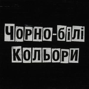 Кольори