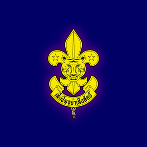 เพลงลูกเสือธีรราช