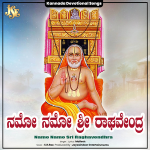 Namo Namo Sri Raghavendhra