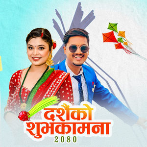 Dashainko Shubhakamana 2080