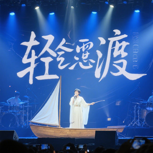 轻舟渡