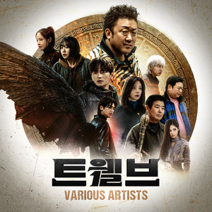 마록, 마지막 혈투 그리고 어둠의 충돌