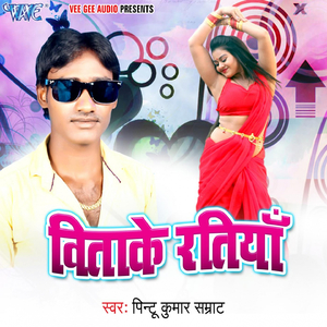 Saiya Ji Parosal Tohar Khana