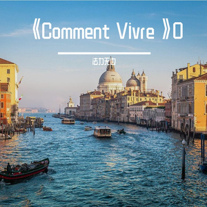 《Comment Vivre》0