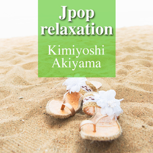 ALWAYS 三丁目の夕日〜オープニング・タイトル