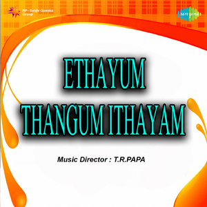 Kaathal Kathai Pesiduvom