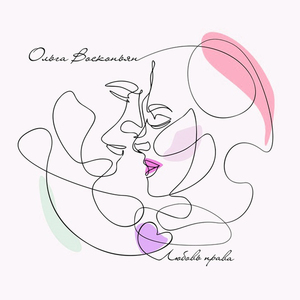 Нежные слова