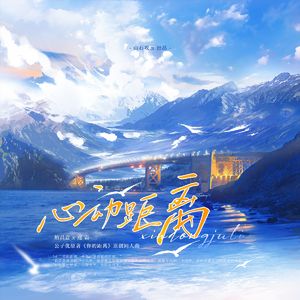 心动距离 ——《你的距离》柏昌意x庭霜（原创同人曲）