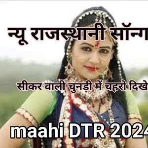 Sikar Wali