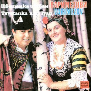 Легнала мома, заспала