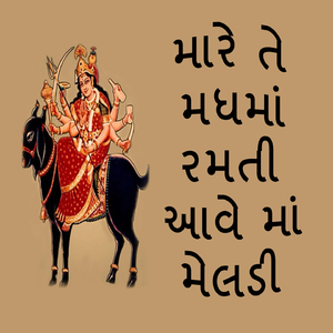 Mari Madi Jogni Yo Nu Dham Jovu Che