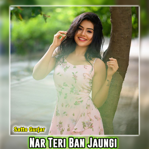 Nar Teri Ban Jaungi