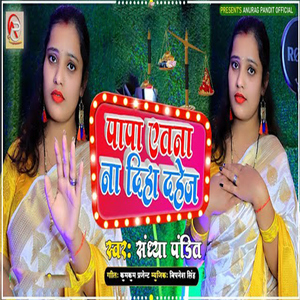 Papa Atana Na Dih Dahej