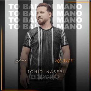 To Baladi Mano (Remix)