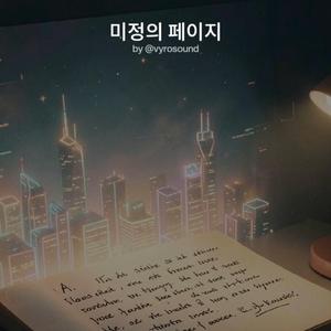 미정의 페이지