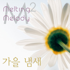 아라비카 - 만약에 (If You And Me)