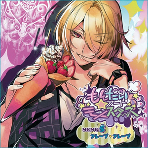 ニンゲン禁制! マジカルトッピングは僕特製