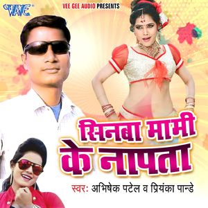 Dewara Kabale Chadhi