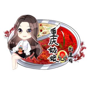 重庆姑娘（重庆方言版）