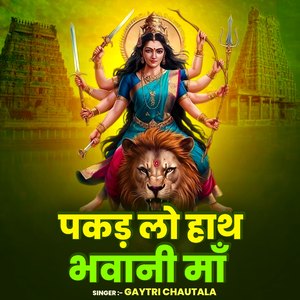 Pakad Lo Hath Bhawani Maa