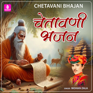 Kanto Lago Re Satsang Ro