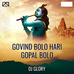 Govind Bolo Hari Gopal Bolo (Lofi)