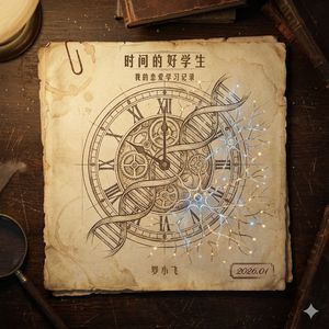 日月、山水、我与你