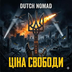 Ти - мій вибір