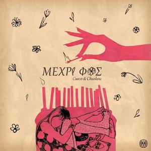 Mexri Fws (feat. Chuskou)