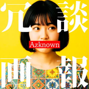 ハローグッバイ