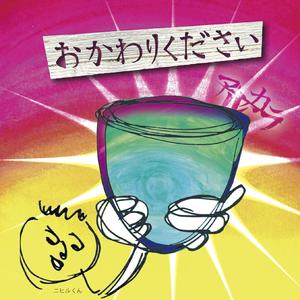 やいやいゆいな